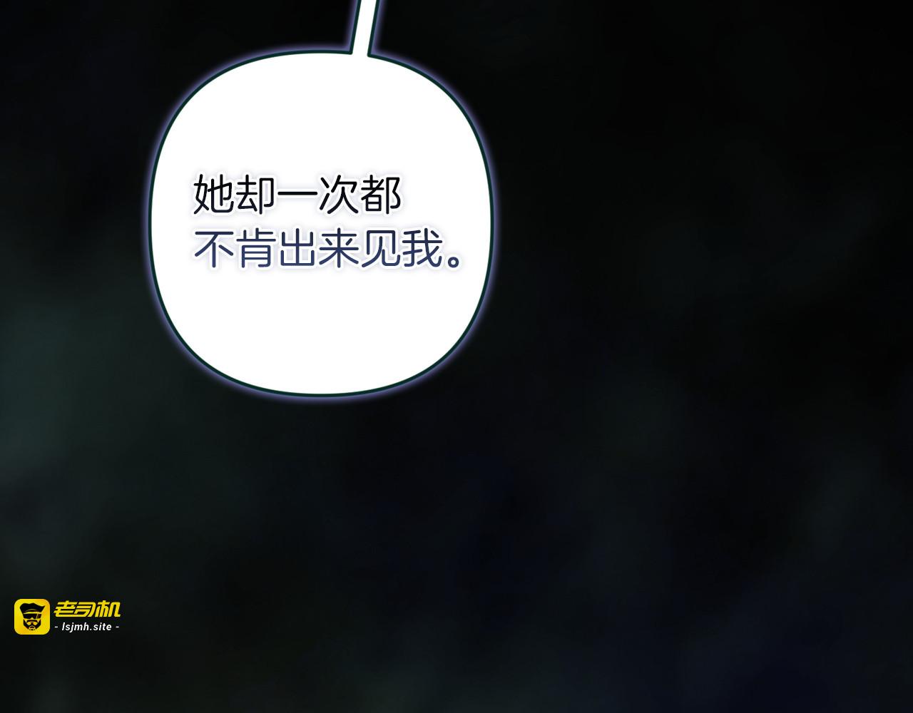 第116话 你是我的唯一 第 137 页