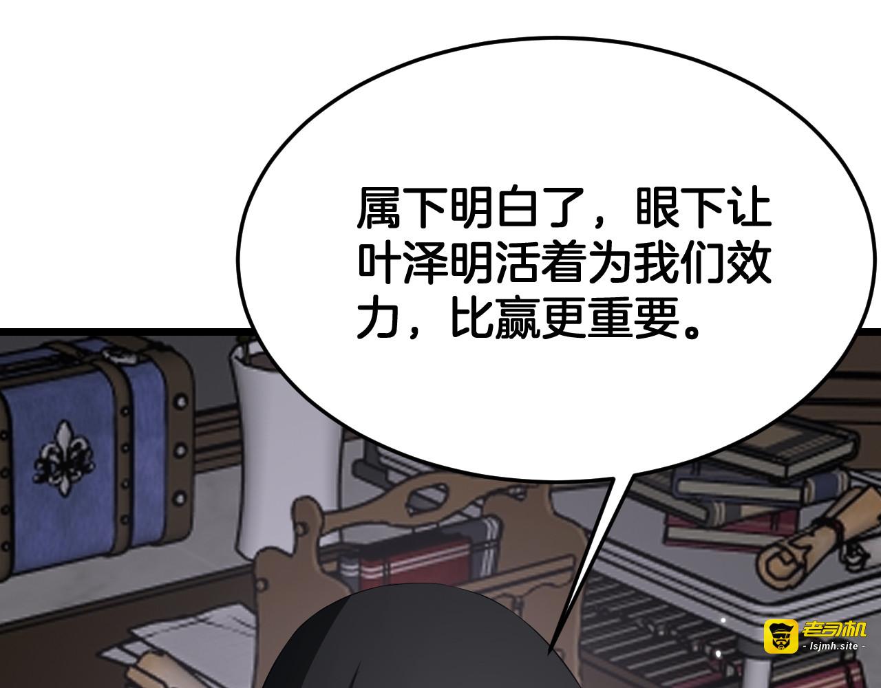 第107话 神武者决战 第 109 页