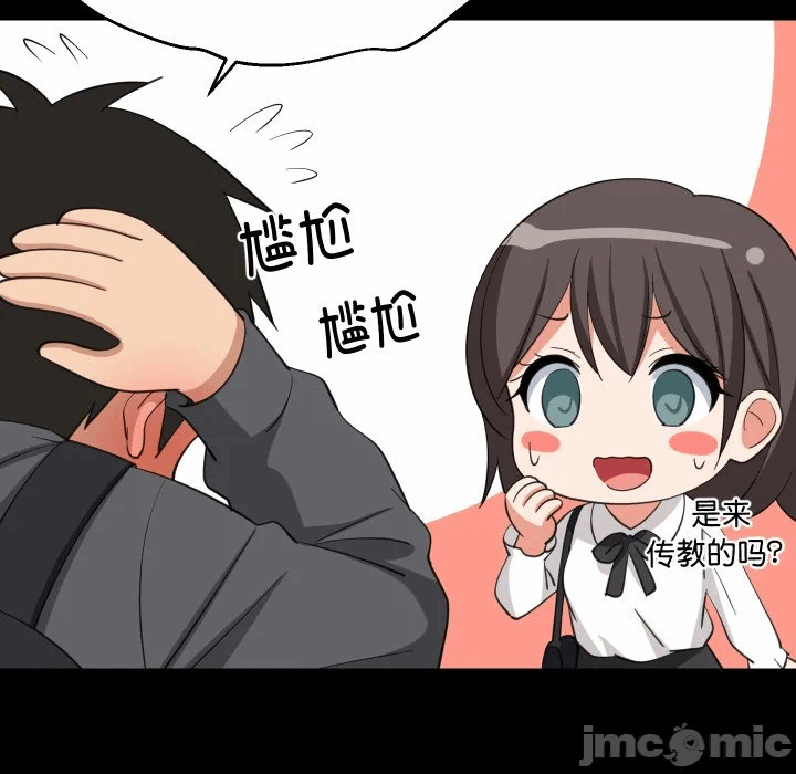 第81话 第 20 页