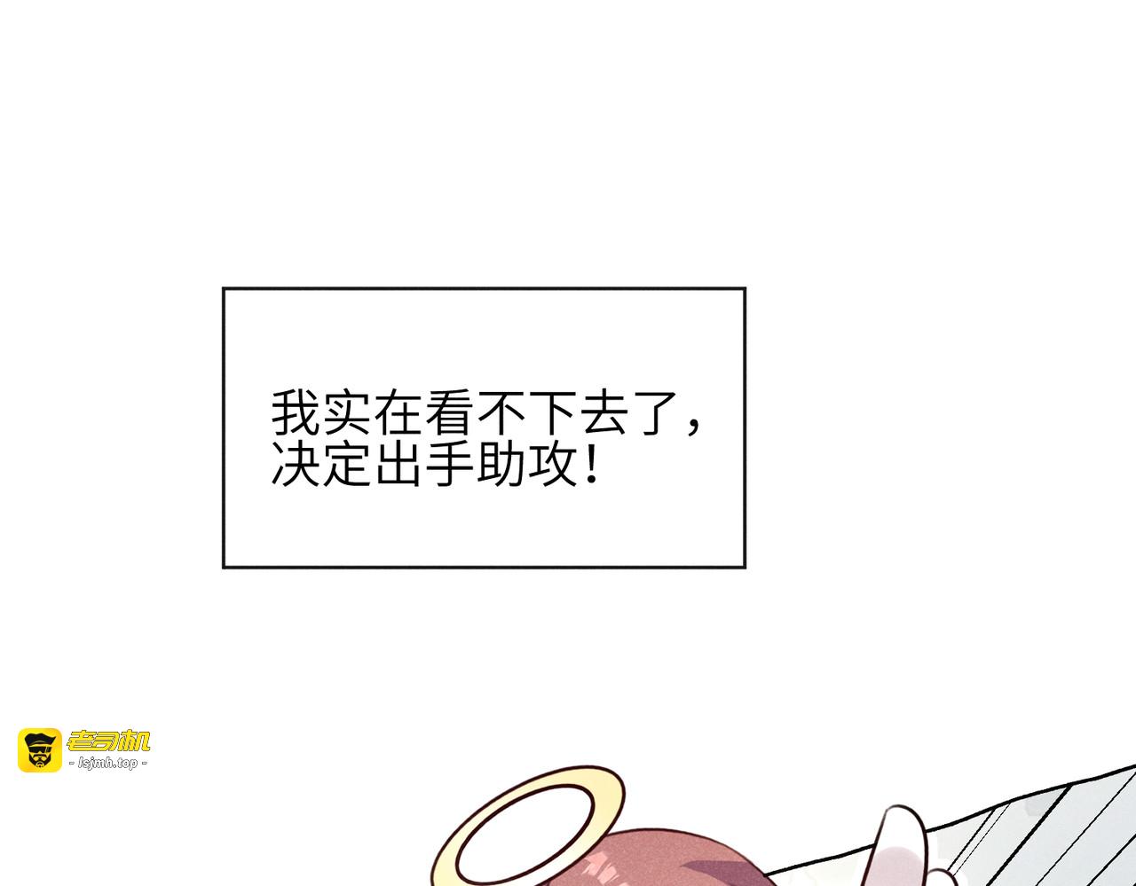 第03话：我开摆了 第 13 页