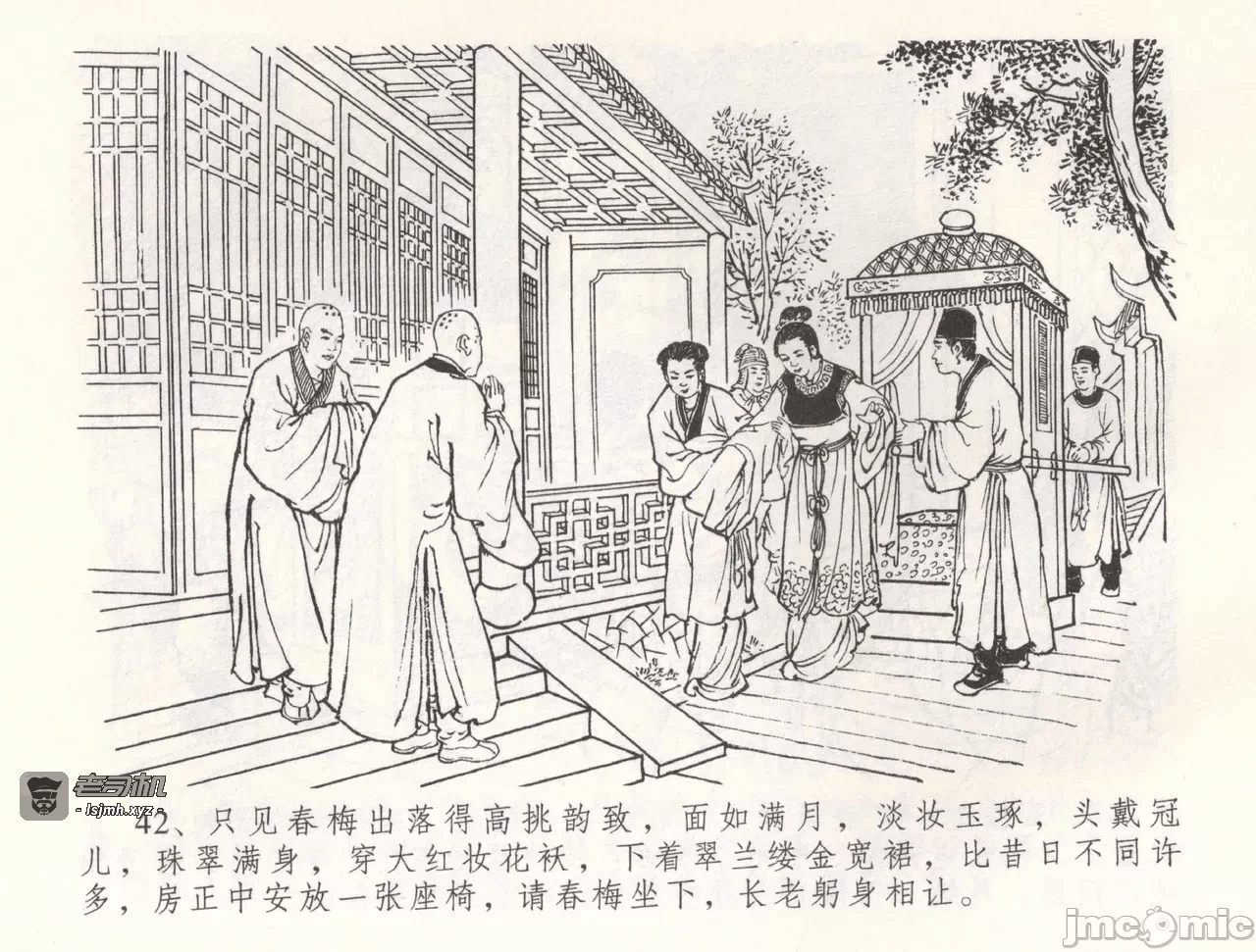 第54话54 第 45 页