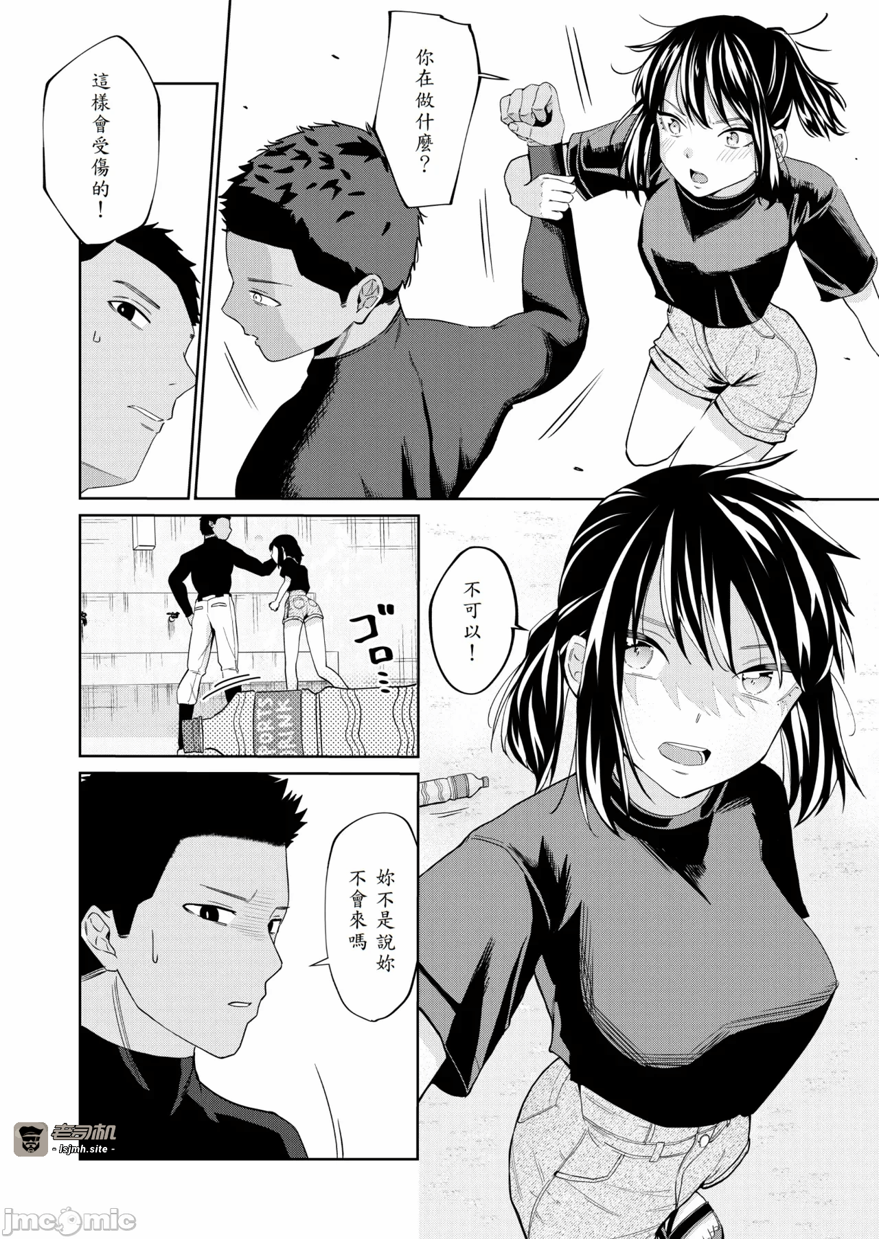 第一话 第 23 页