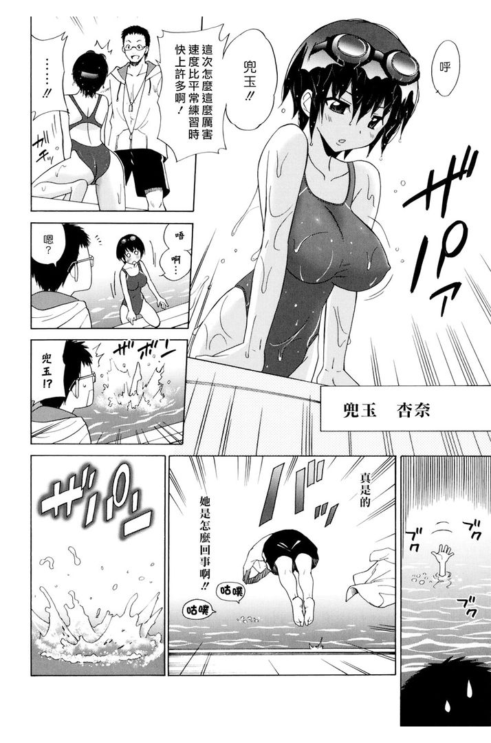 第1话 第 8 页