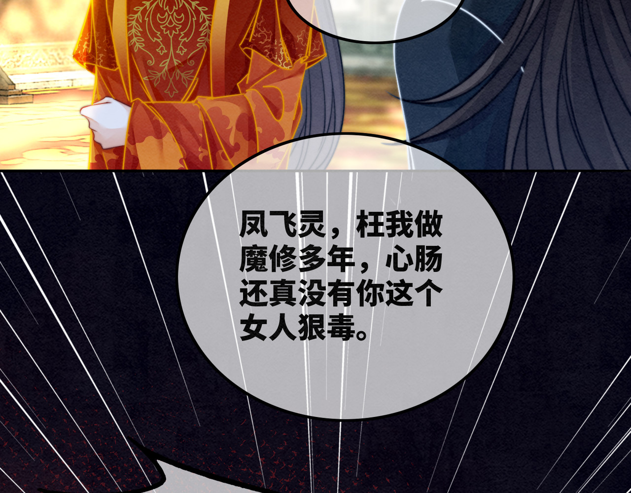 第144话 揭露阴谋 第 116 页