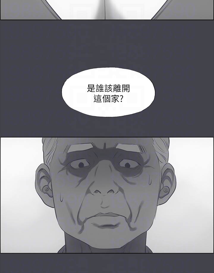 第111话 - 爷爷失踪的真相 第 22 页