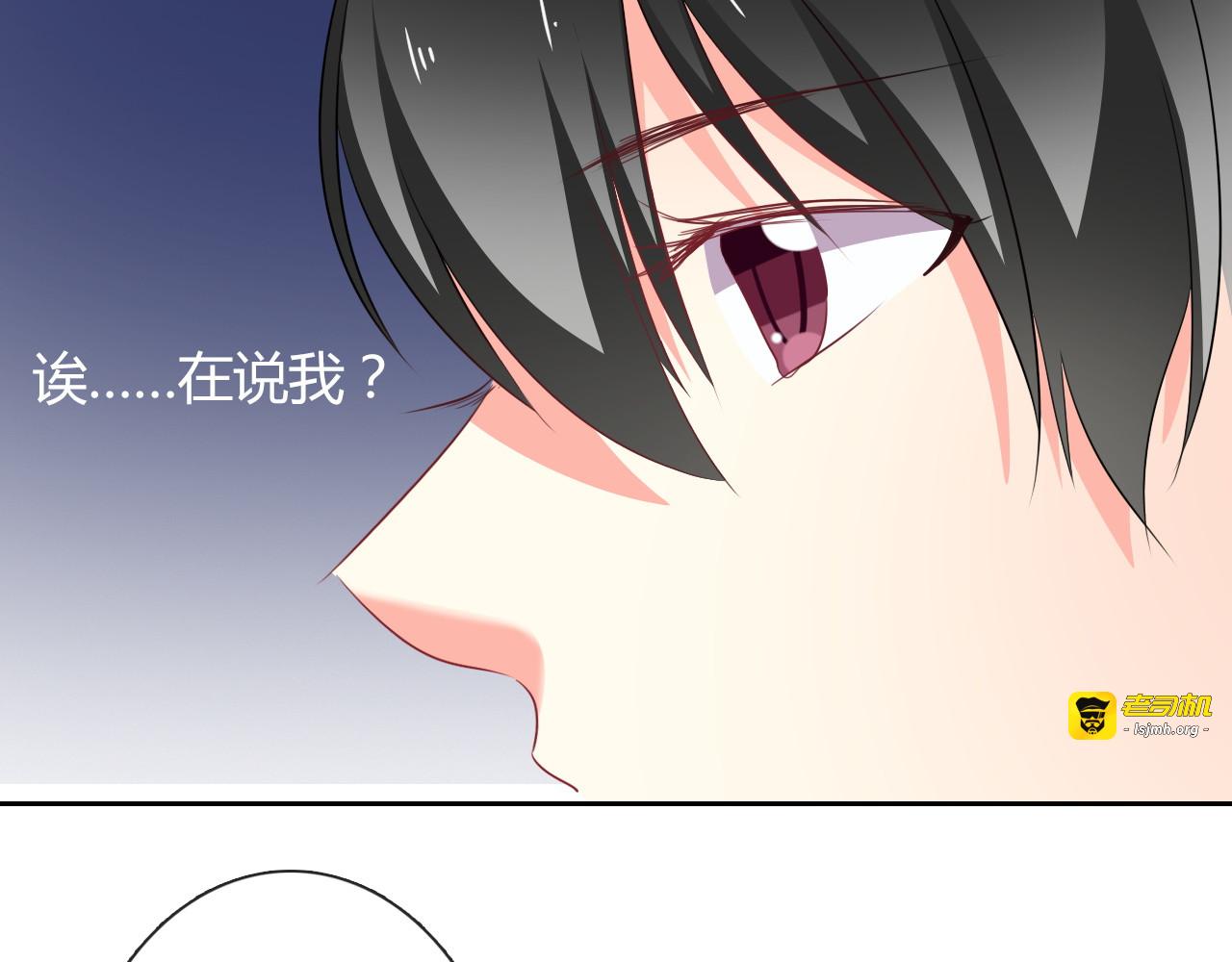 第54话 别在我面前玩把戏 第 45 页