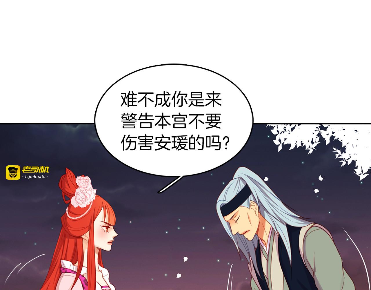 第52话 这是爱吗？ 第 71 页