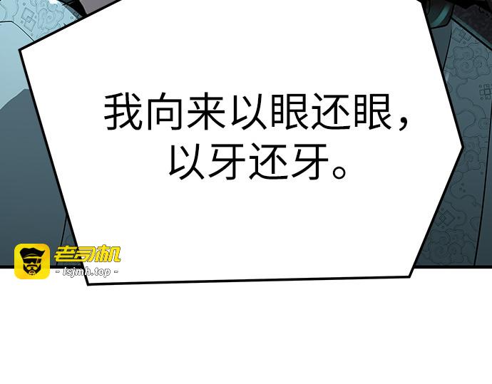 第41话 第 231 页