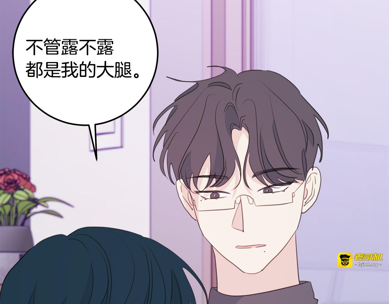第99话 醋精上线 第 67 页