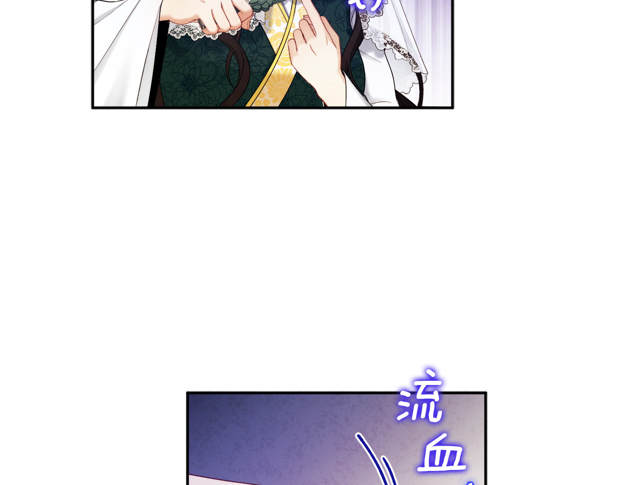第69话 合作 第 90 页