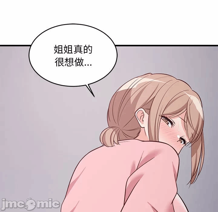 第28话 第 50 页