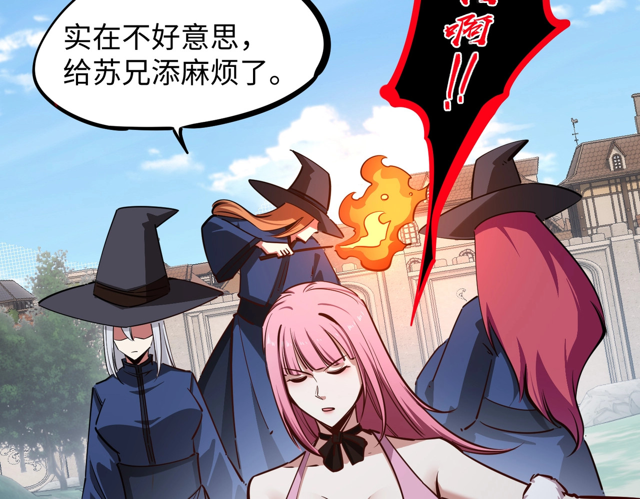 第21话 神之塔第十一层！出发！ 第 44 页