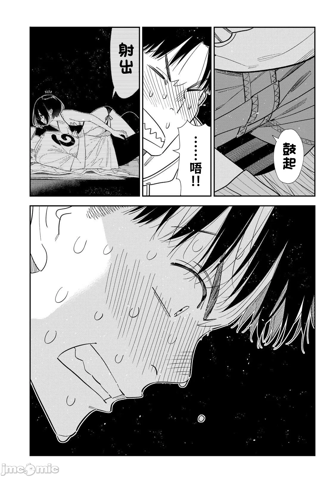 第208话 第 9 页