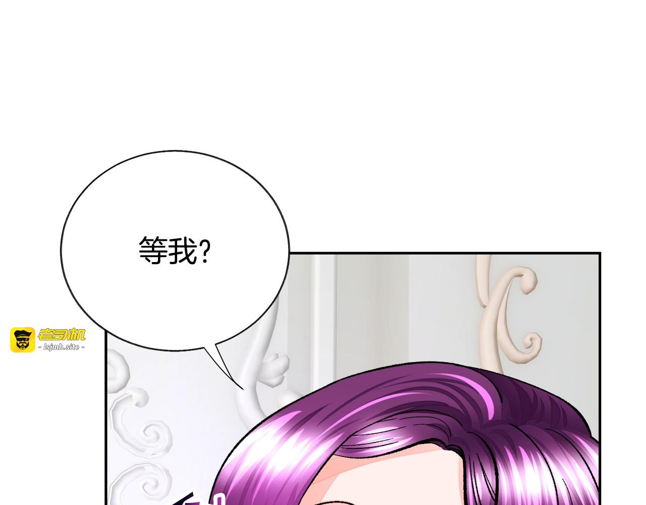 第14话 前男友来袭 第 39 页