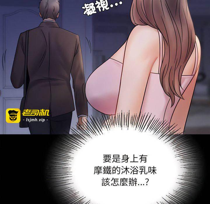 第6话 第 21 页