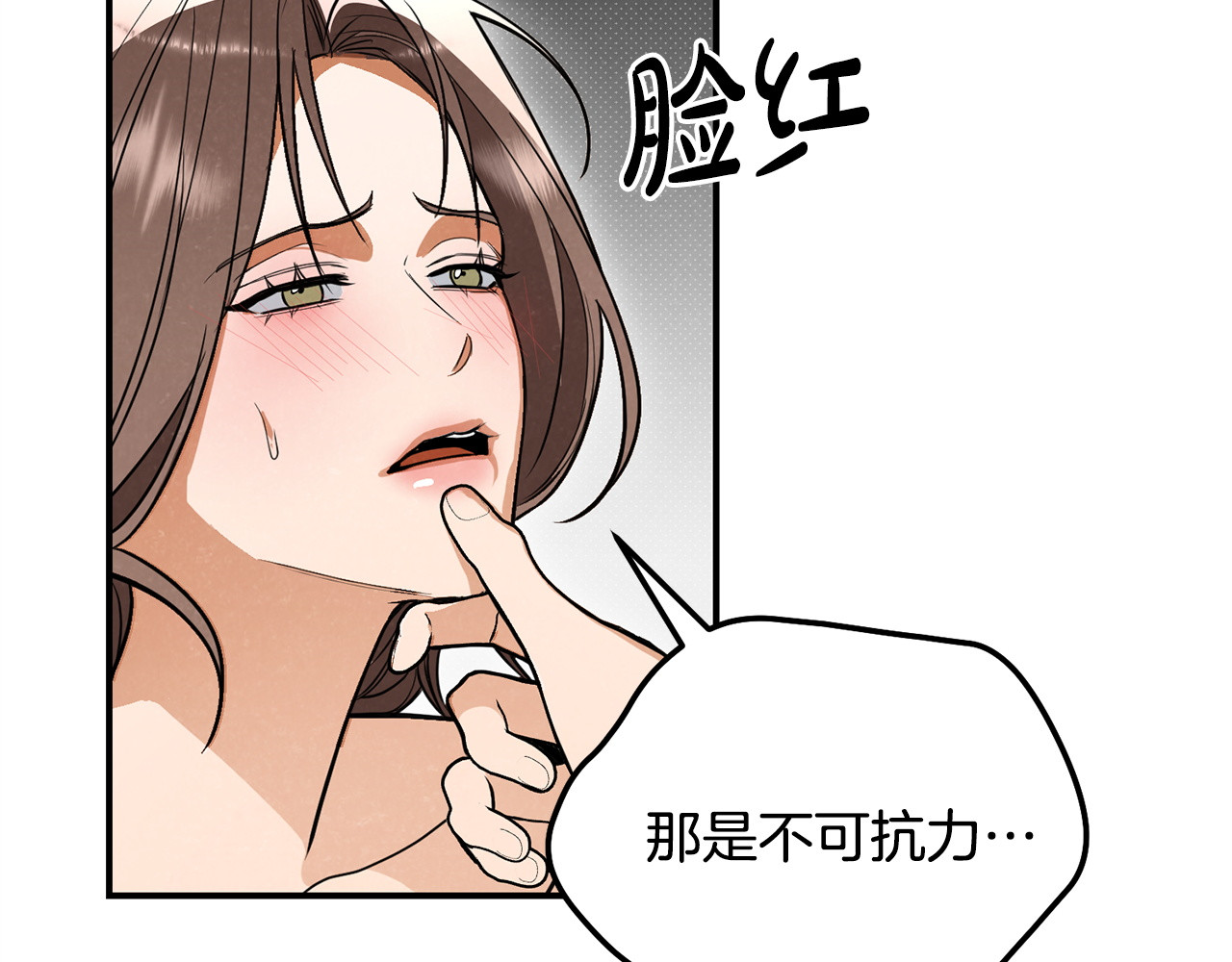 番外11 撒娇男人 第 109 页