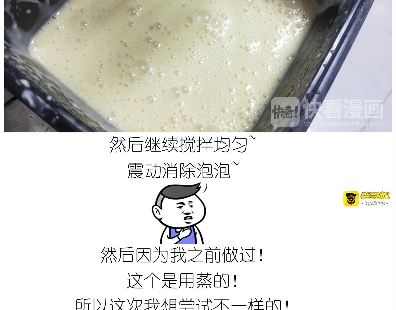 仙女的酸奶蛋糕 第 17 页