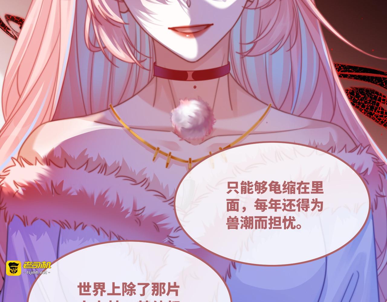 第170话 撒糖日常！ 第 71 页