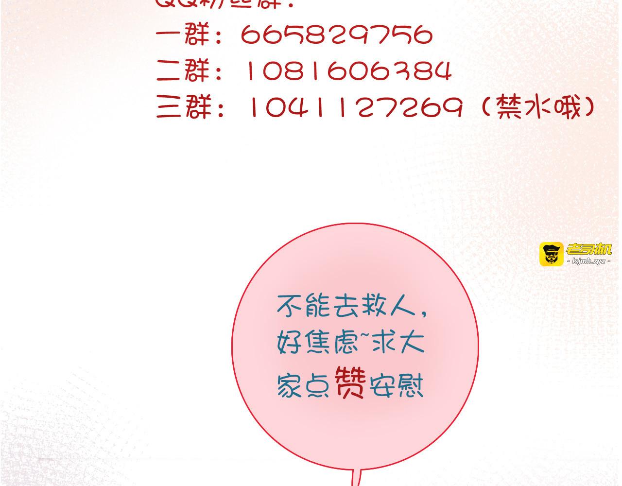 第30话 我了解过他吗？（上） 第 119 页