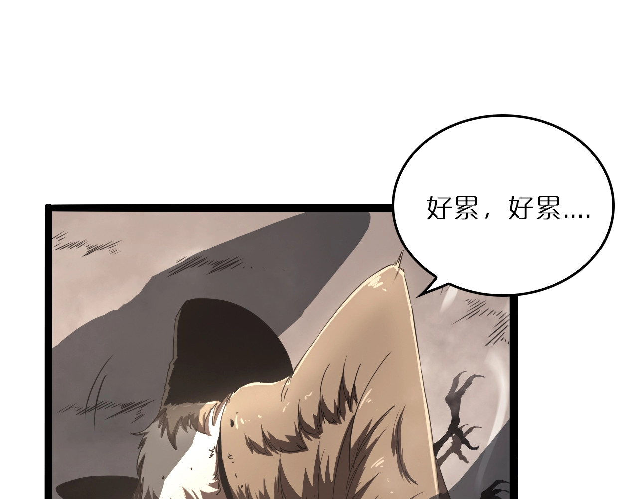 第3话 怪物 第 88 页
