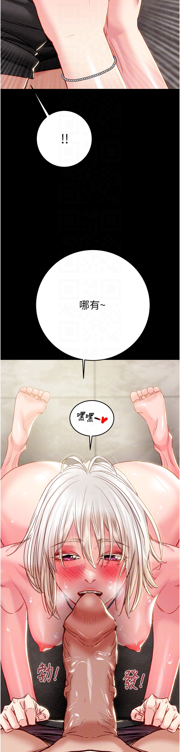 第55话 第 24 页
