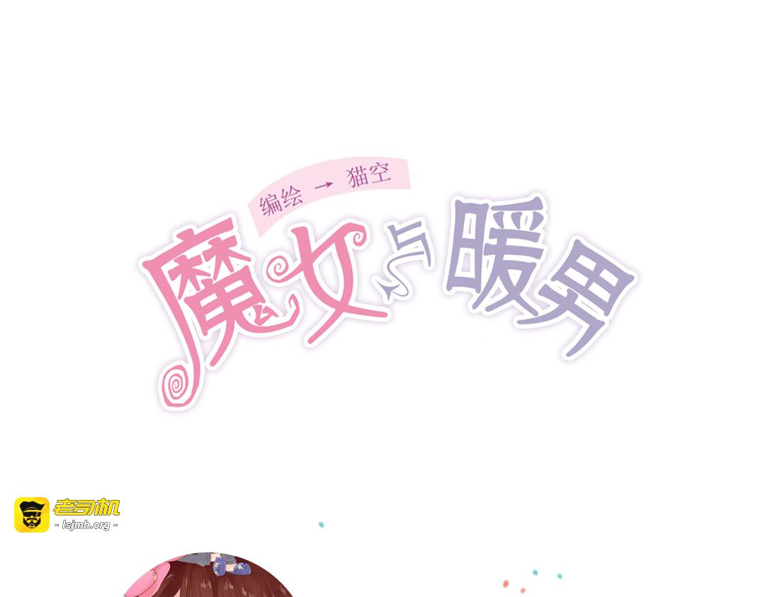 第13话 情人节情人劫 第 85 页