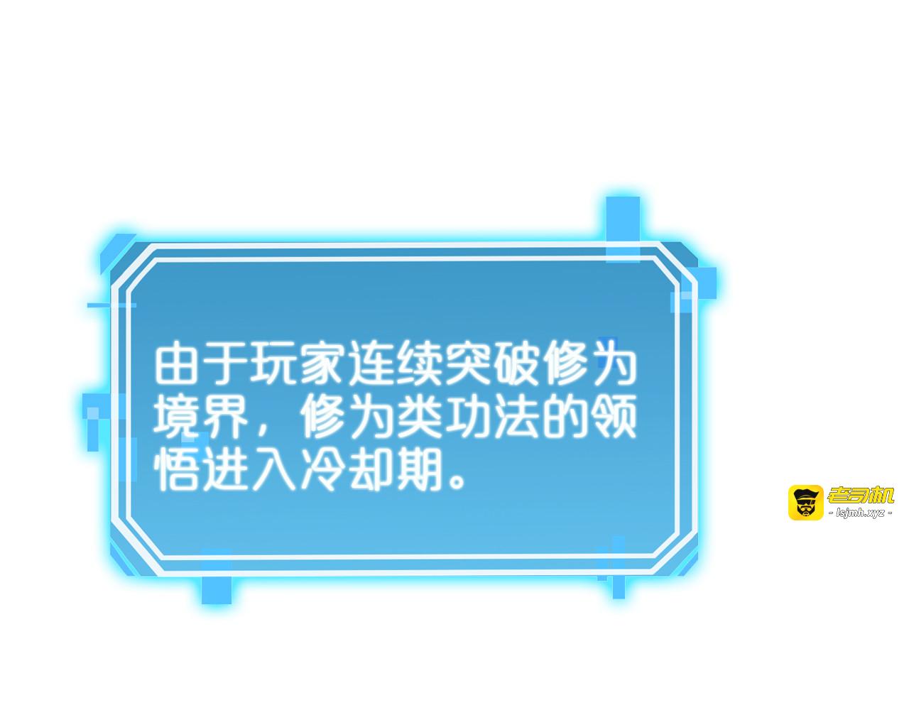 第104话 夜袭 第 85 页