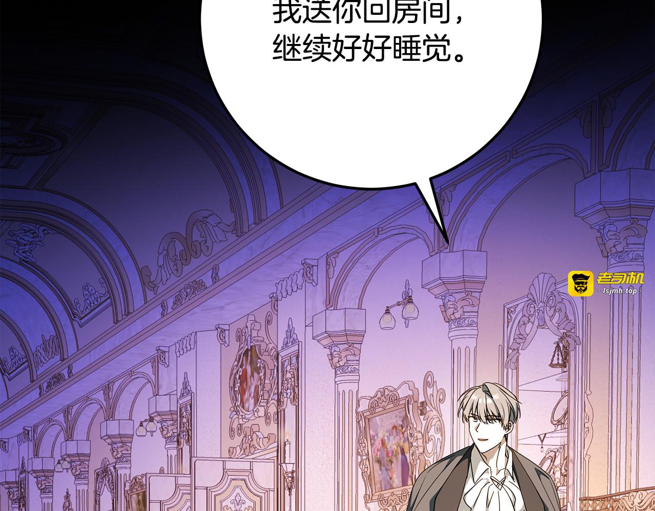 第63话 用异能救人 第 141 页