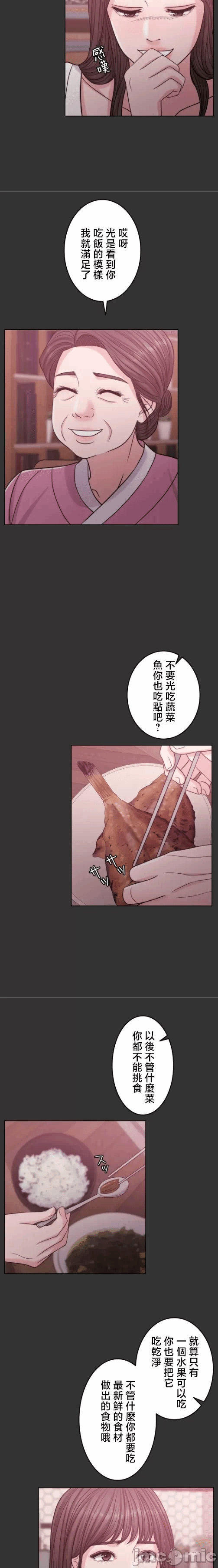第108话 第 9 页