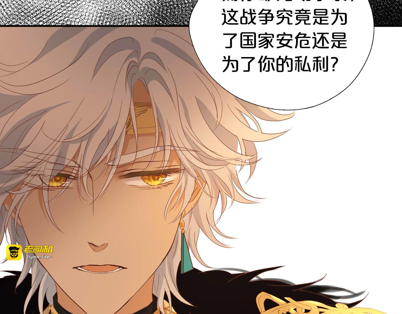 第159话 护妻狂魔 第 55 页