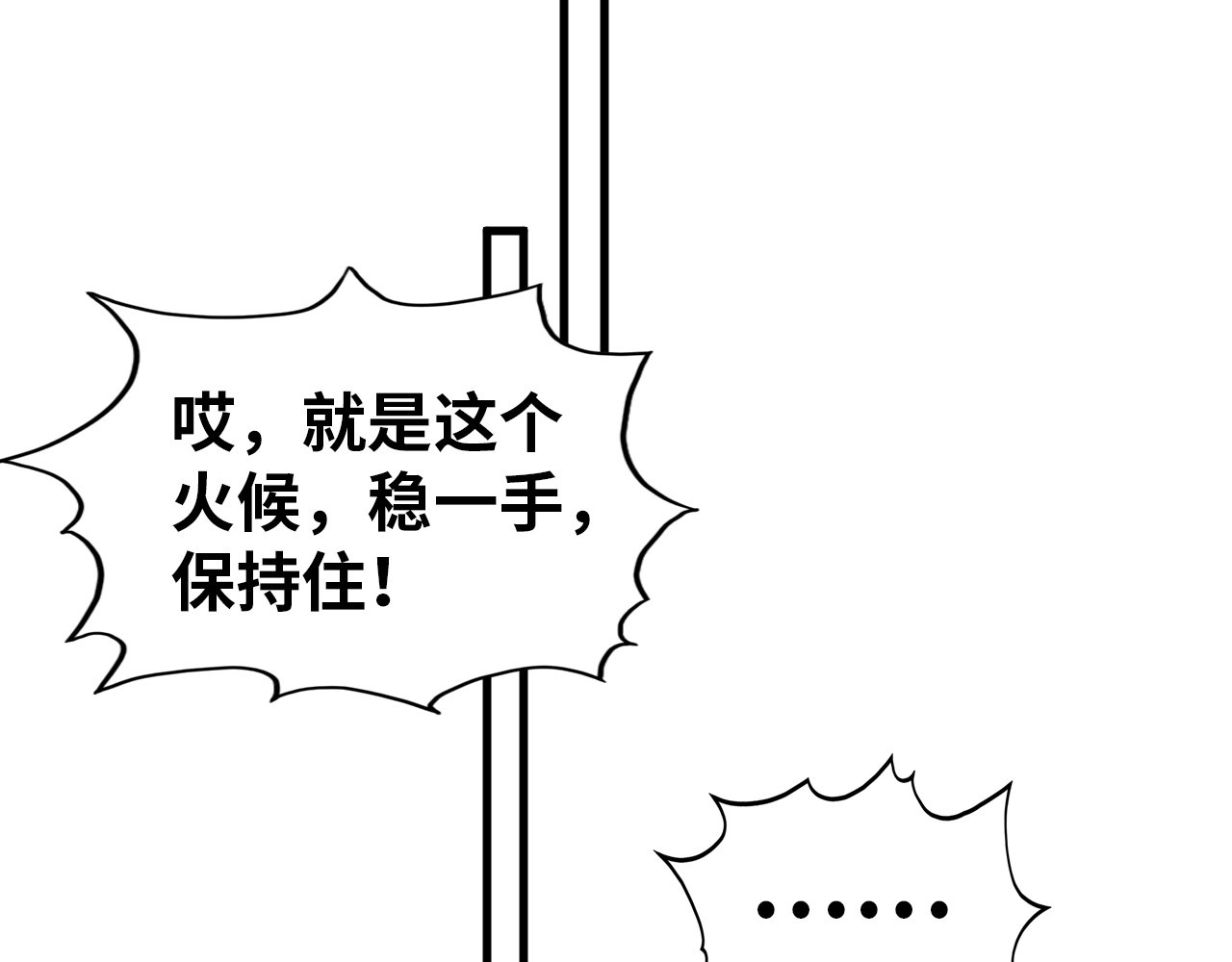 第396话 重新炼制 第 128 页