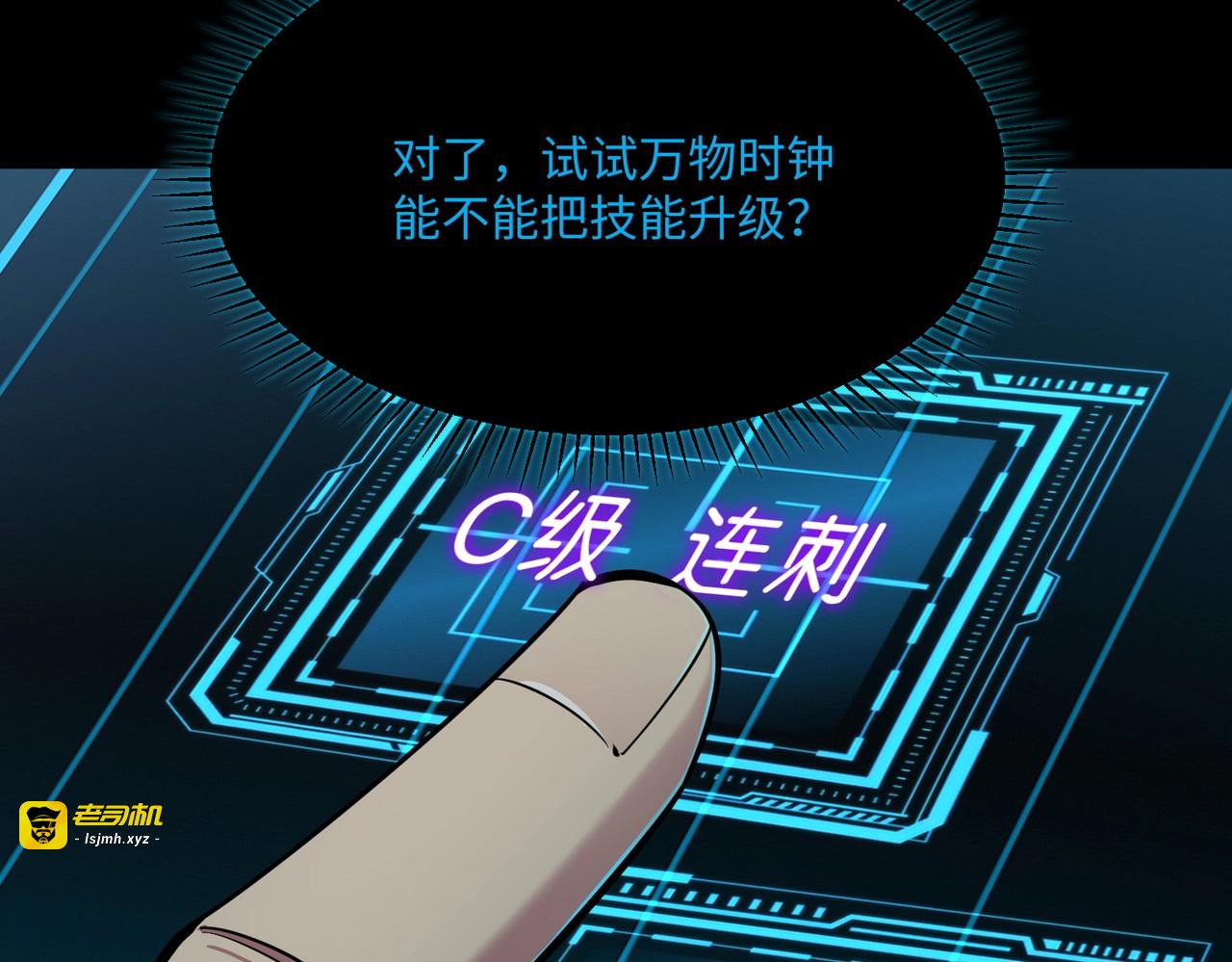 第24话 好恐怖的杀伤力！ 第 65 页