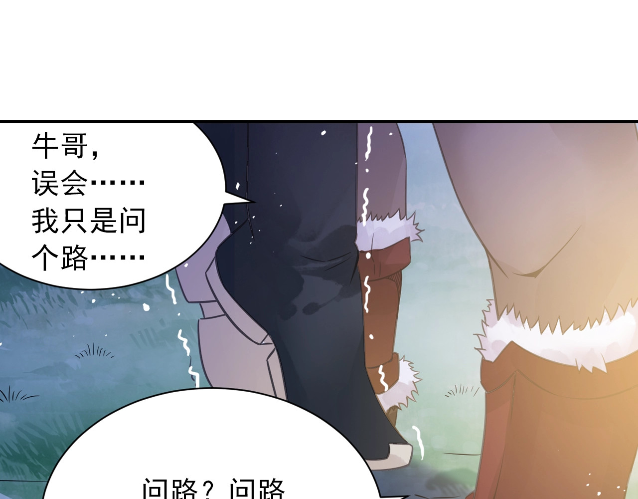 第39话 来一碗牛肉面！ 第 40 页