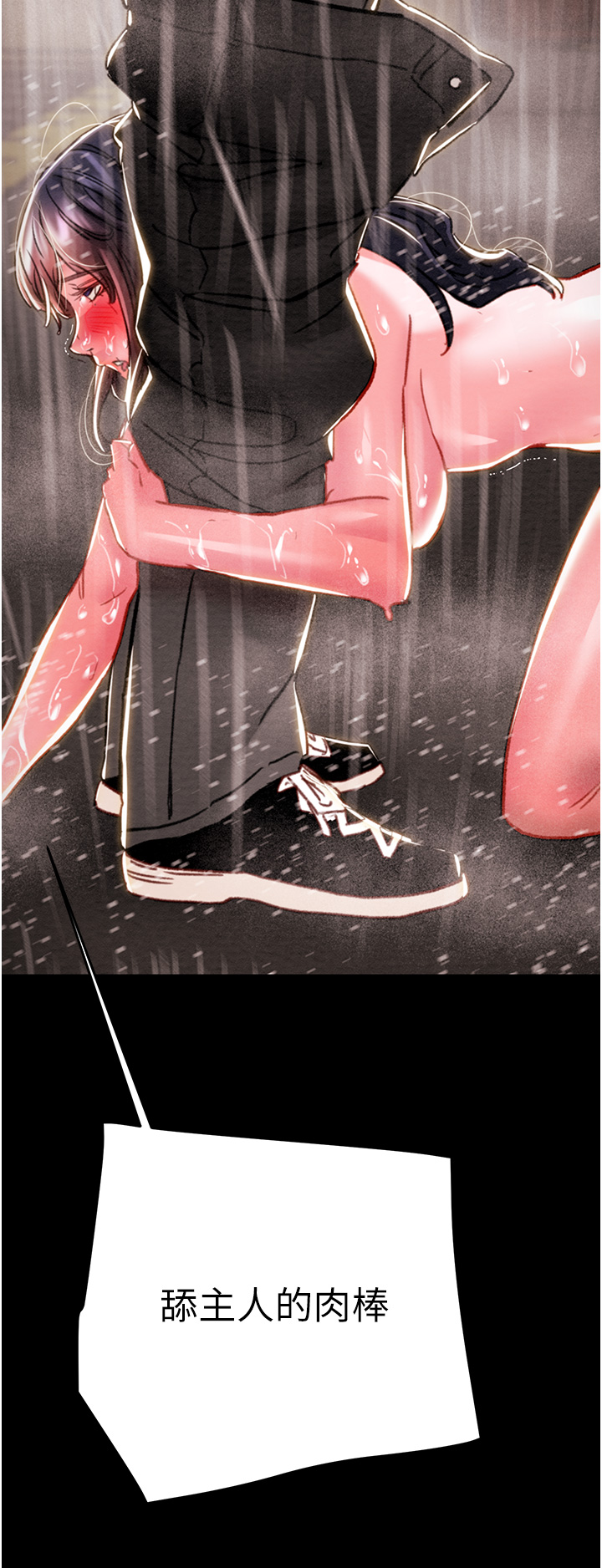 第47话 第 56 页