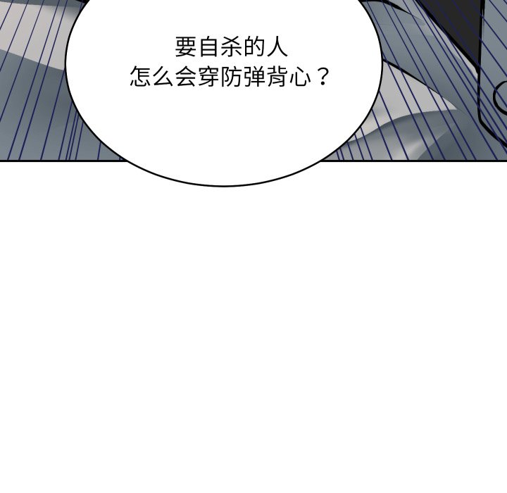 第3话 第 148 页