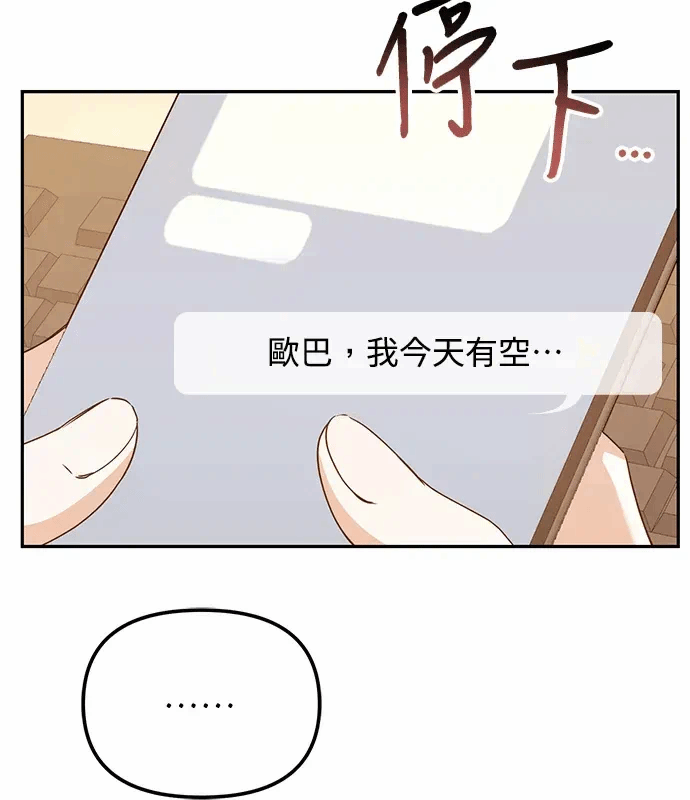 第2话第1话 第 94 页