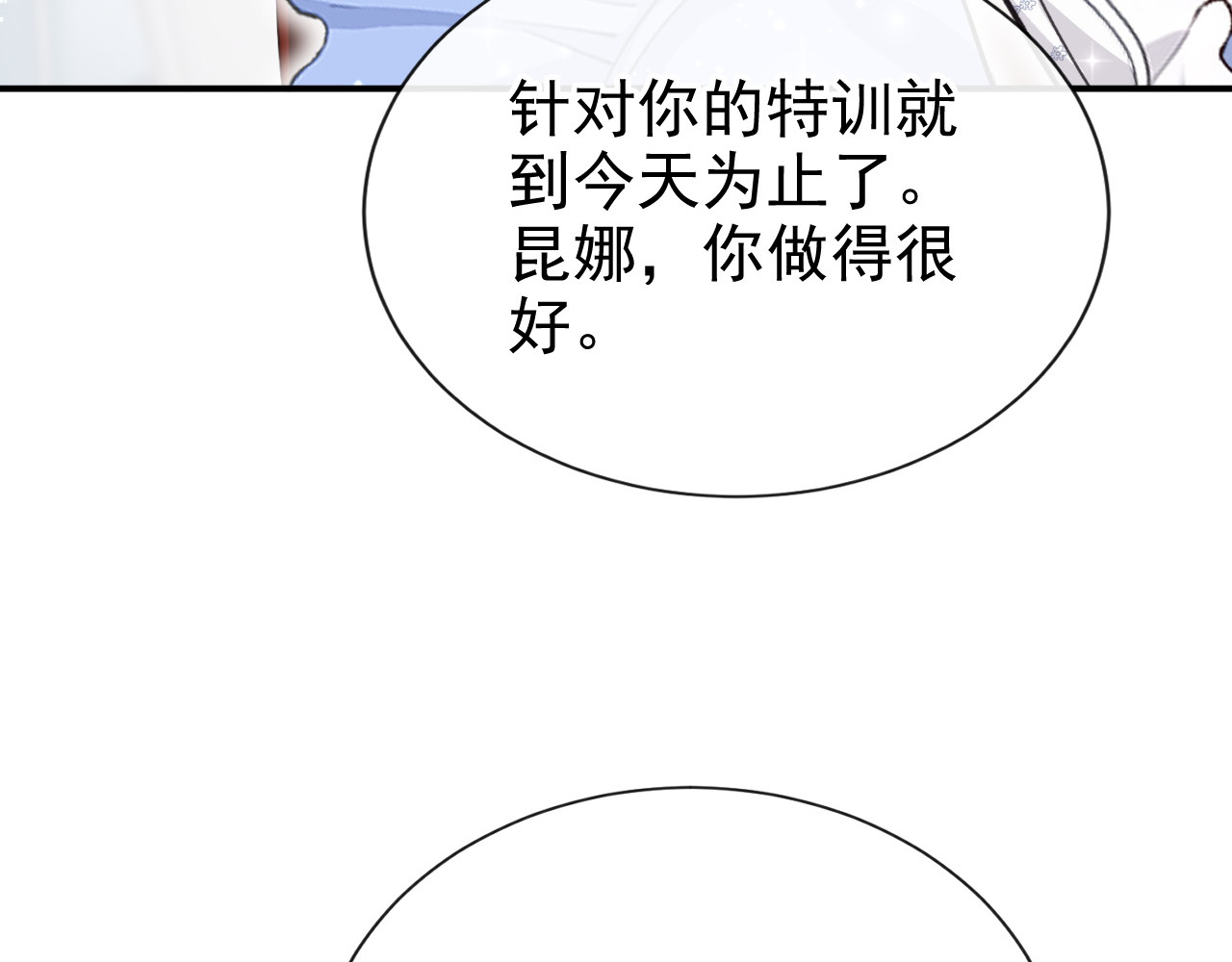 第51话 没有退路 第 42 页