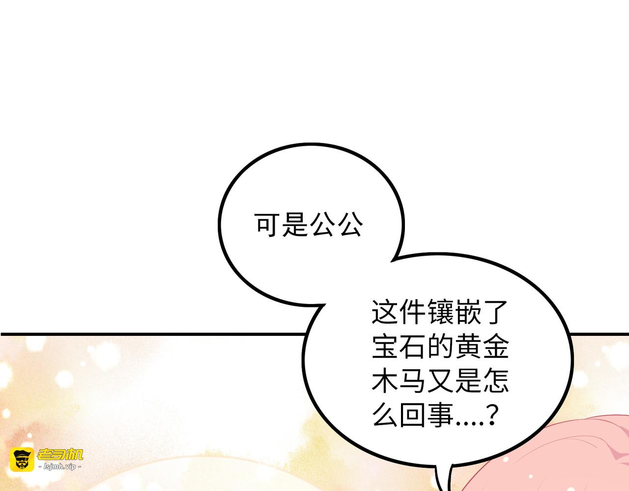 第22话 父母的礼物 第 81 页