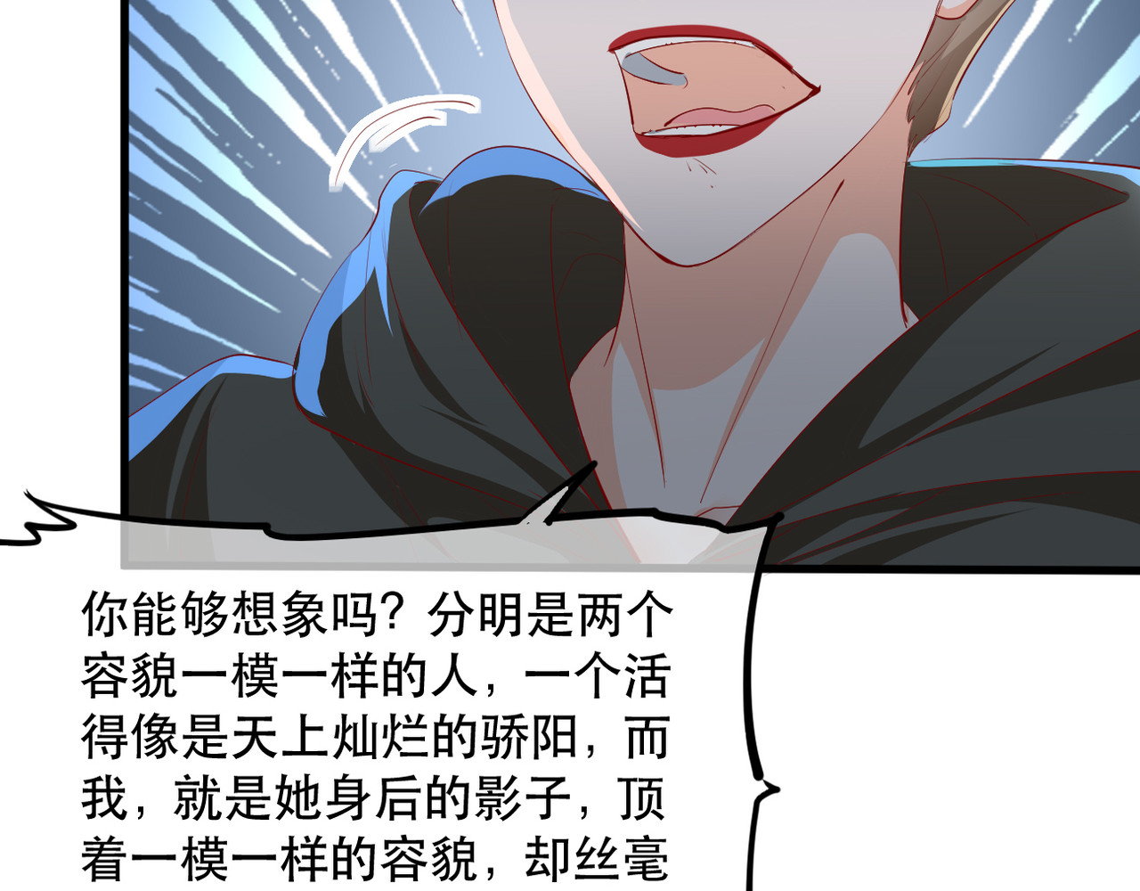 第72话 嫉妒使人面目全非 第 44 页