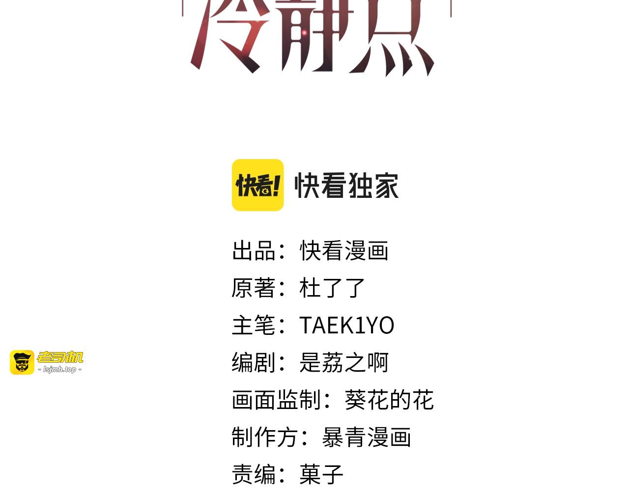 第107话 回怼绿茶 第 3 页