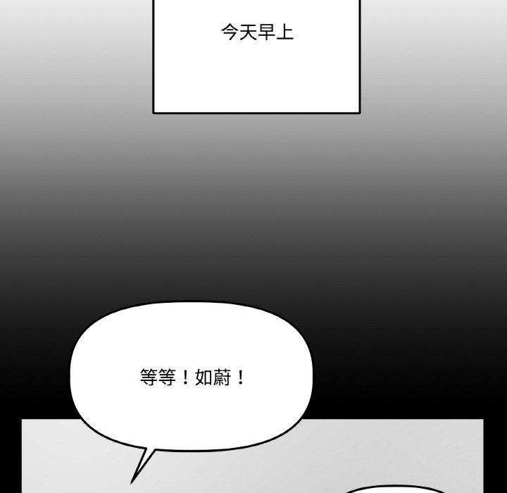 第19话 第 144 页