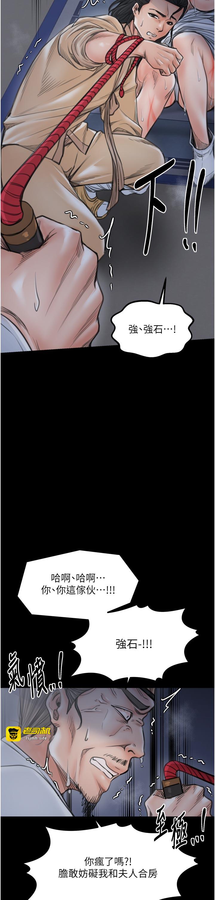 第47话 - 我来消除妳的阴气 第 65 页