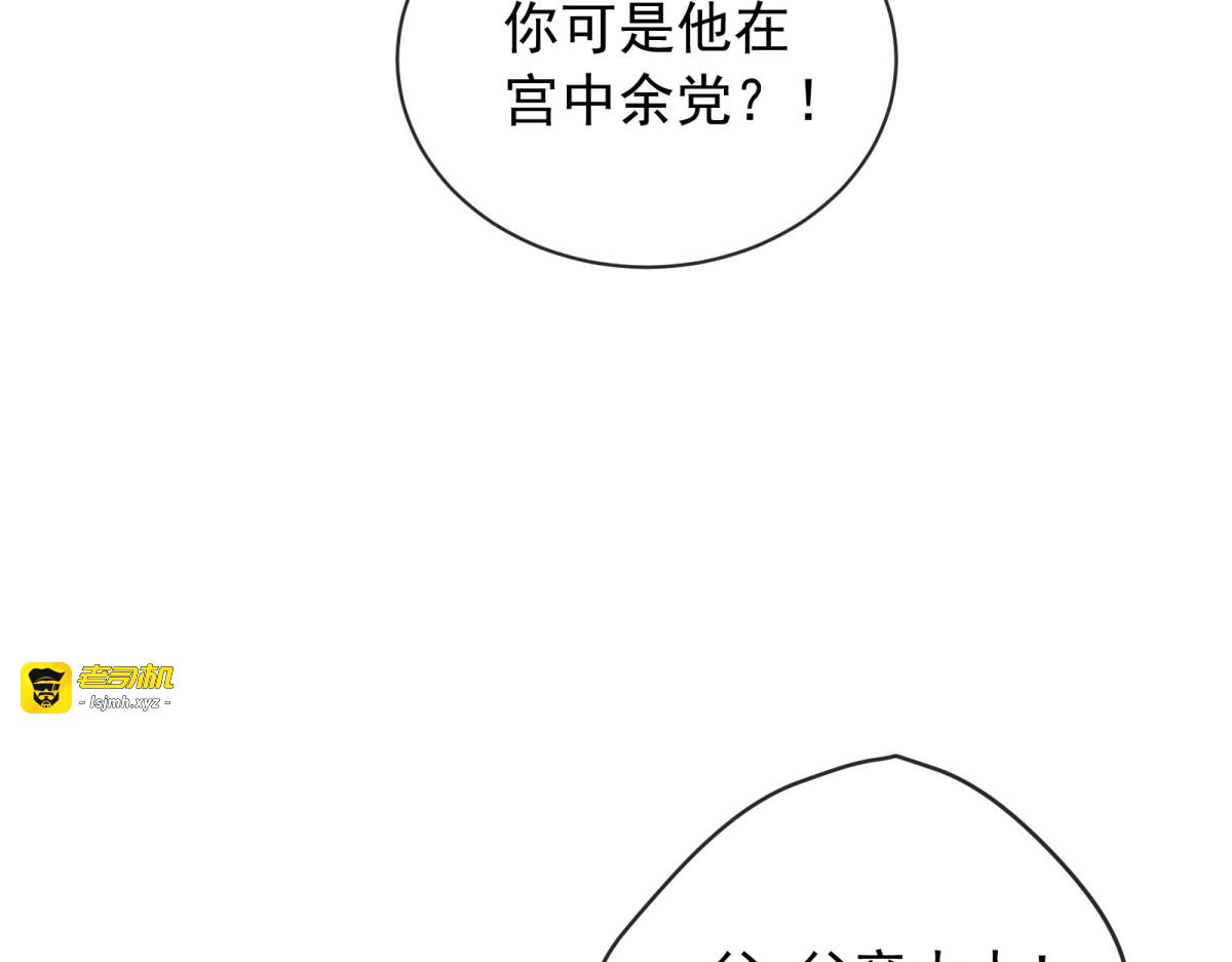 第30话 暴锤穿书女！ 第 99 页