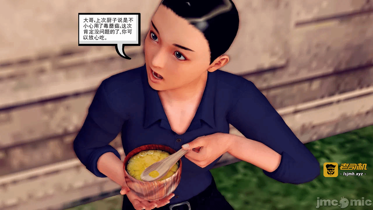 第一话 第 509 页