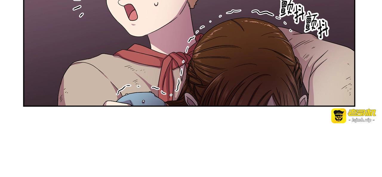 第二部 第3话 赌注 第 81 页