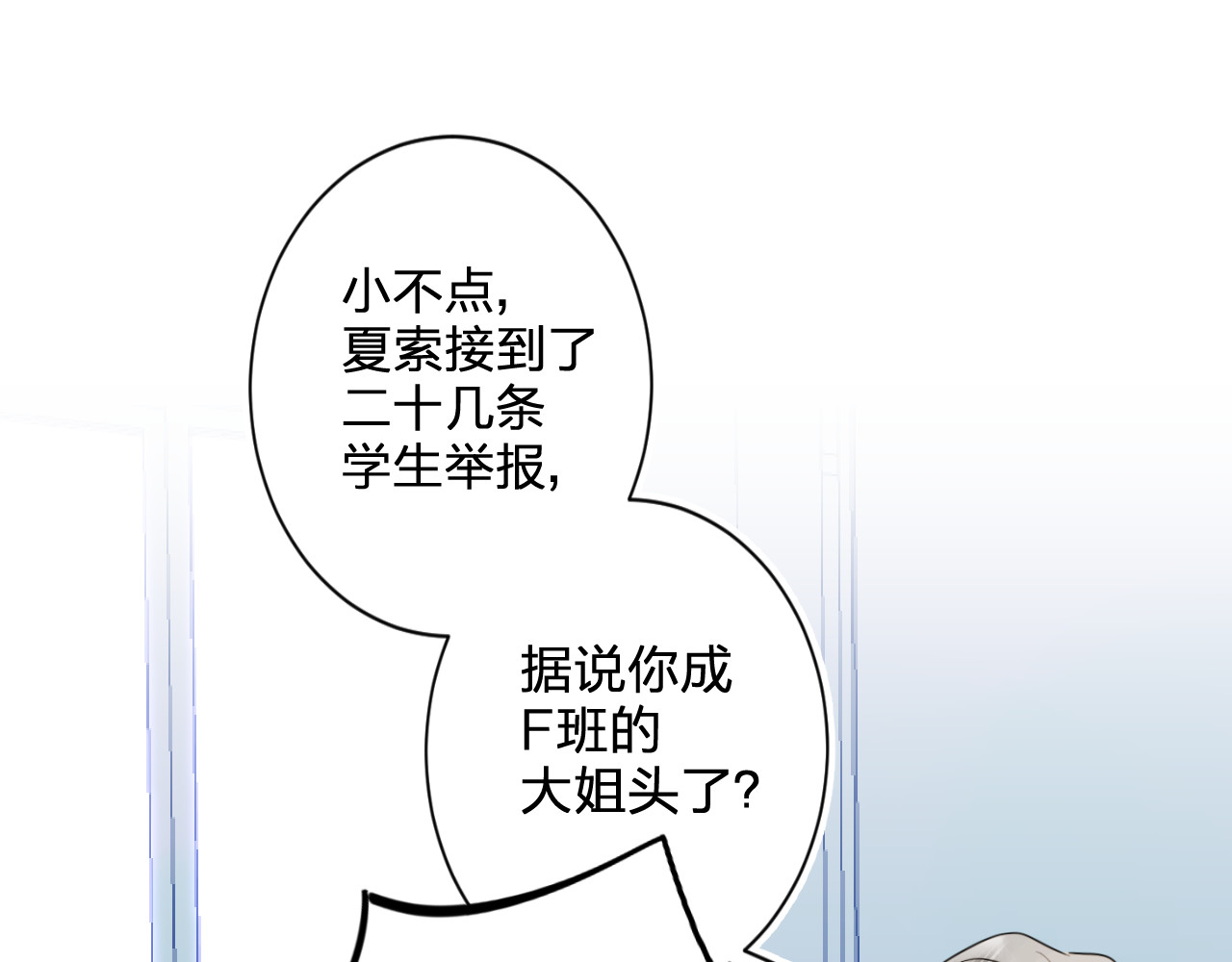 第5话 区别对待 第 122 页