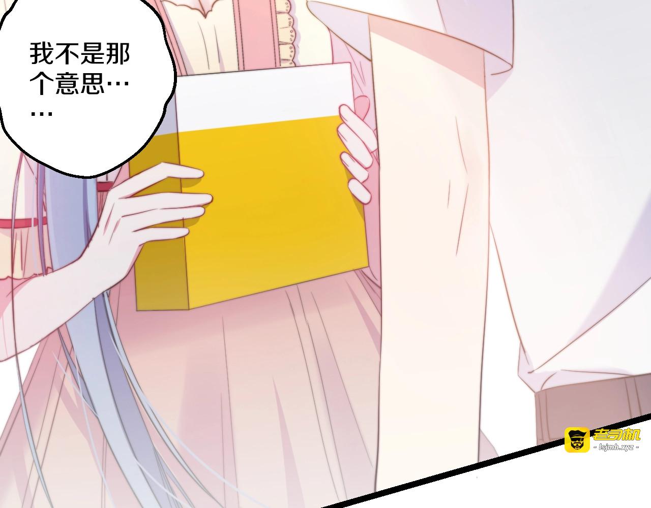 第33话 酸了 第 61 页