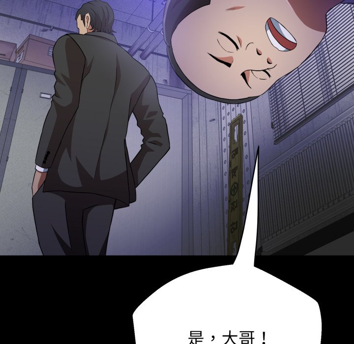 第3话 第 22 页