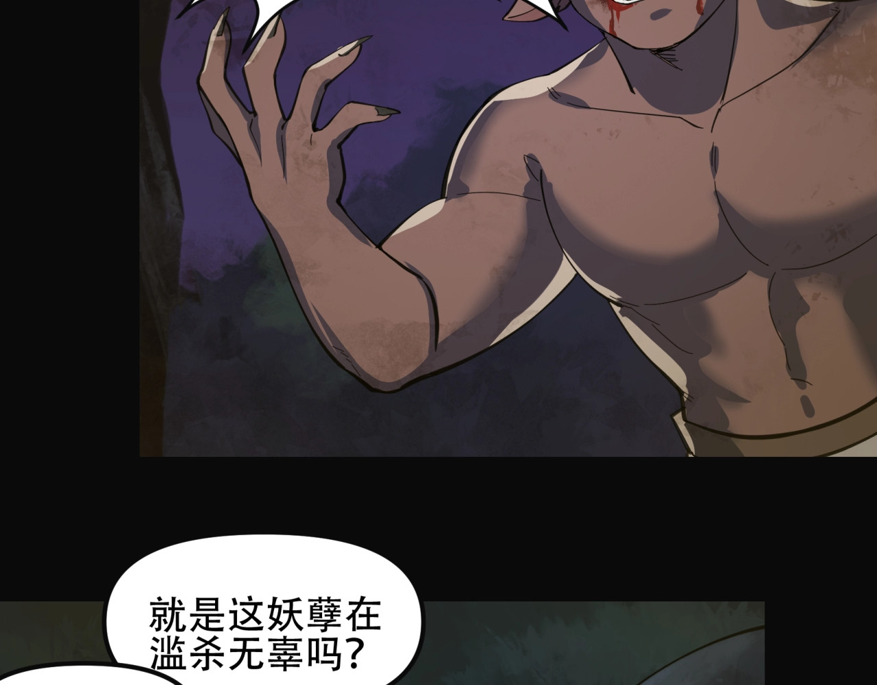 第45话  姜太公的奇遇（3） 第 10 页