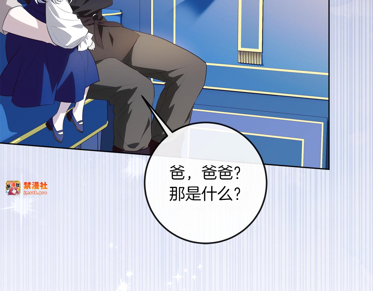 第5话 寻找男主人公 第 55 页